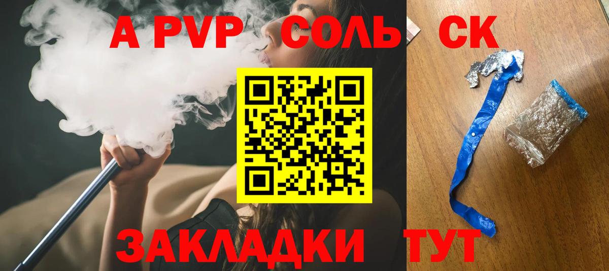 Мценск  A PVP мука  Альфа ПВП СК КРИС  Alpha PVP мука  Вход с VPN 
