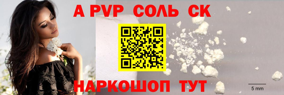 A PVP мука Мценск