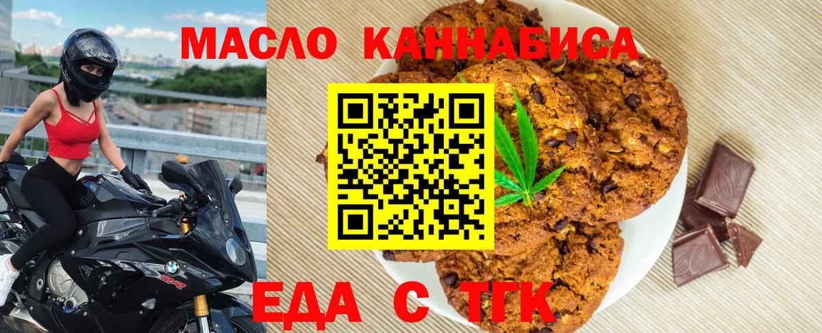 Canna-Cookies марихуана Мценск