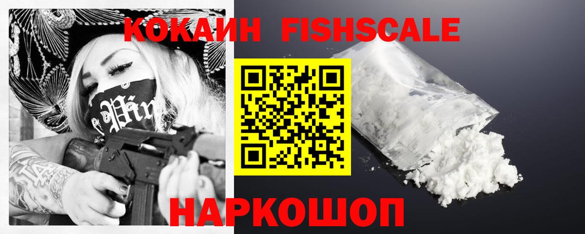 Cocaine Эквадор  Вход с VPN  Мценск  Кокаин  Кокаин Columbia 