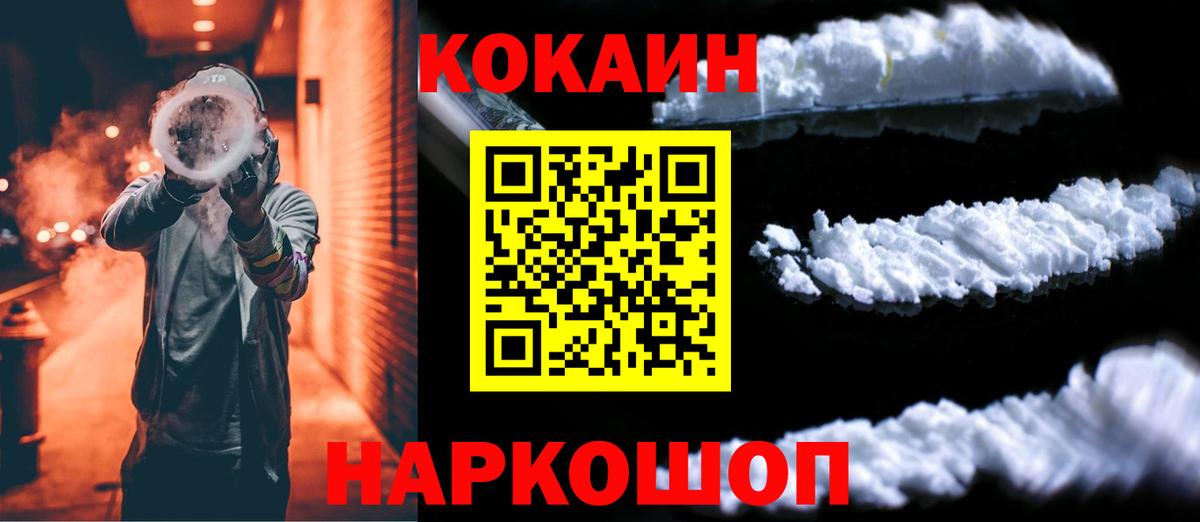 КОКАИН 99% Мценск