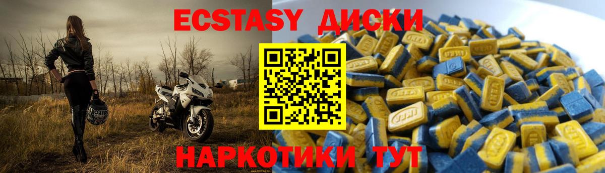 ЭКСТАЗИ TESLA Мценск