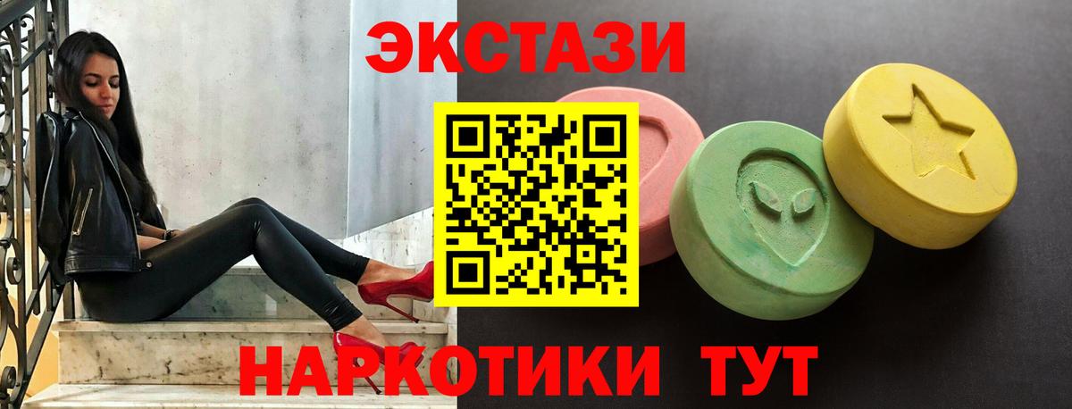 маркетплейс формула  ЭКСТАЗИ mix  Вход с VPN  Мценск 