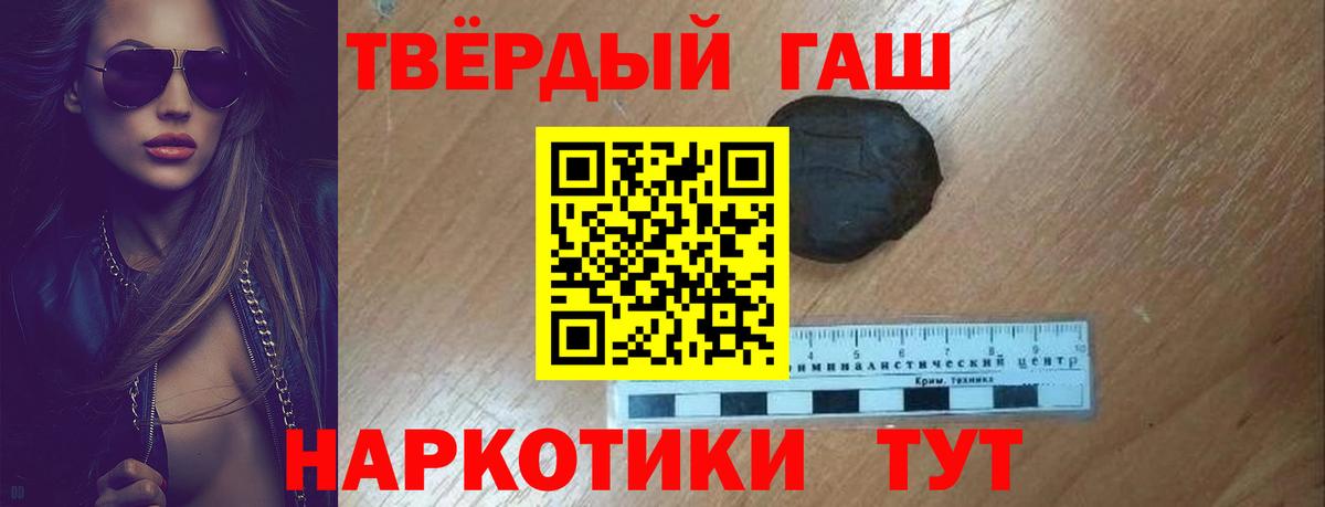 Гашиш Изолятор  Вход с VPN  Гашиш  Мценск  ГАШИШ гашик 