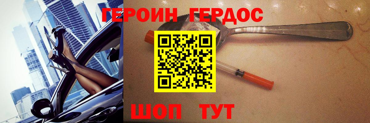 ГЕРОИН Афган Мценск