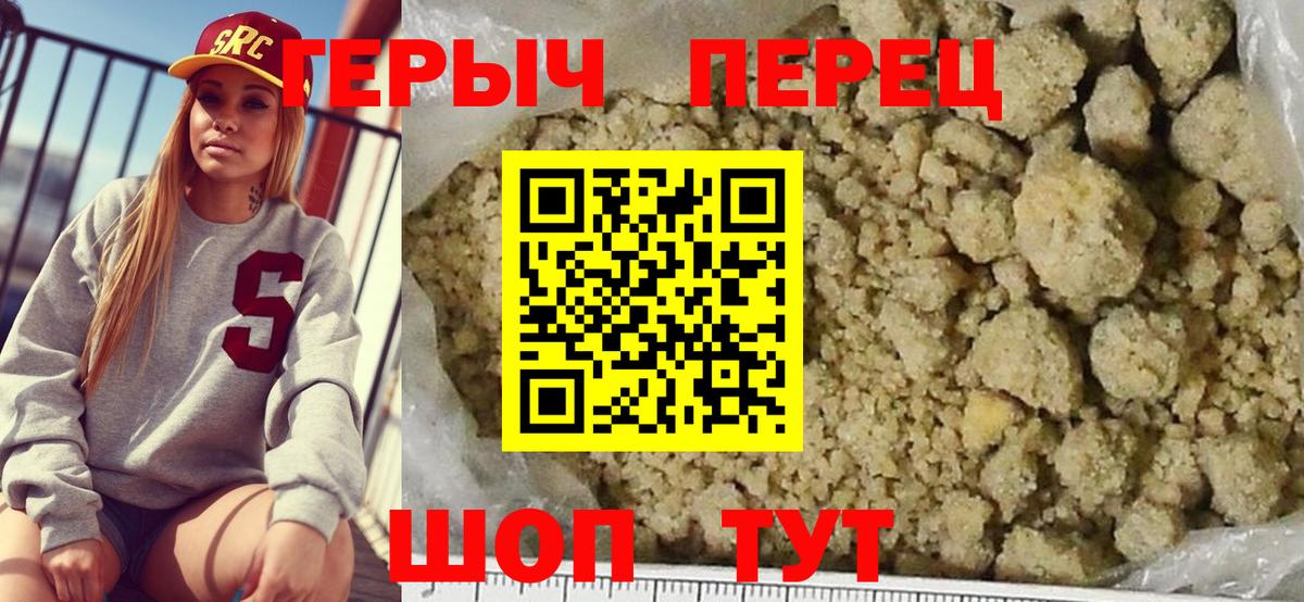 ГЕРОИН  ГЕРОИН белый  Вход с VPN  Мценск 