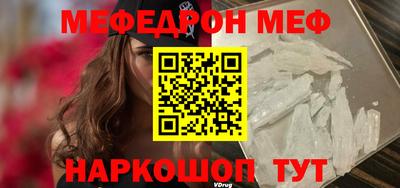 мефедрон мука Уссурийск