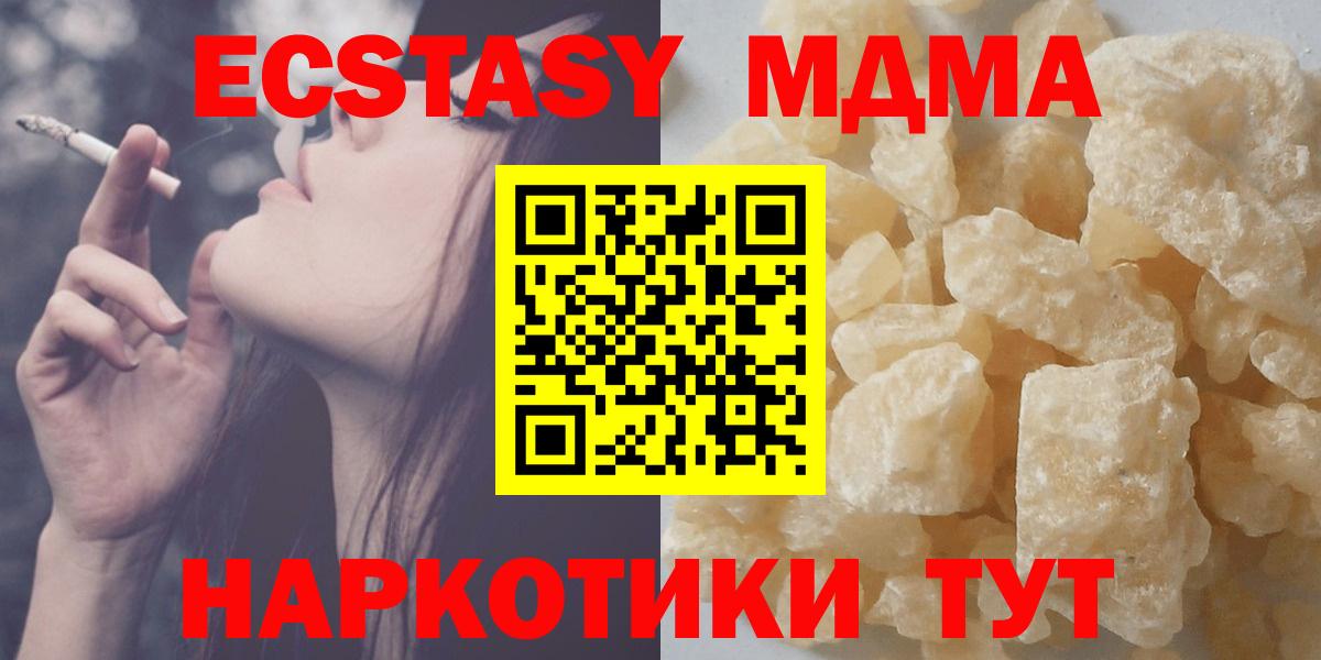 Мценск  МДМА VHQ  МДМА кристаллы  Вход с VPN 