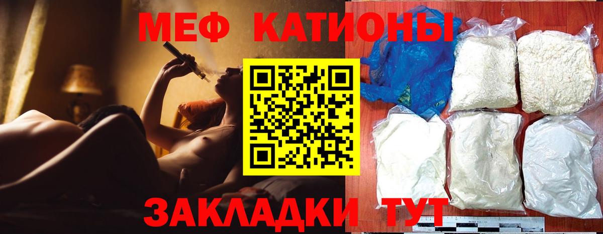 Мефедрон  Мефедрон мука  OMG   Вход с VPN  Мценск  Мефедрон 