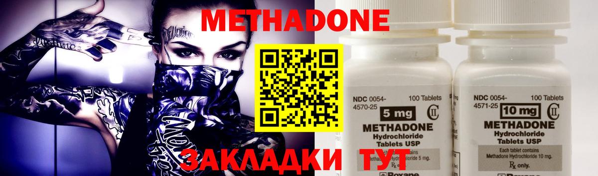 Метадон VHQ  shop какой сайт  Мценск  Вход с VPN 