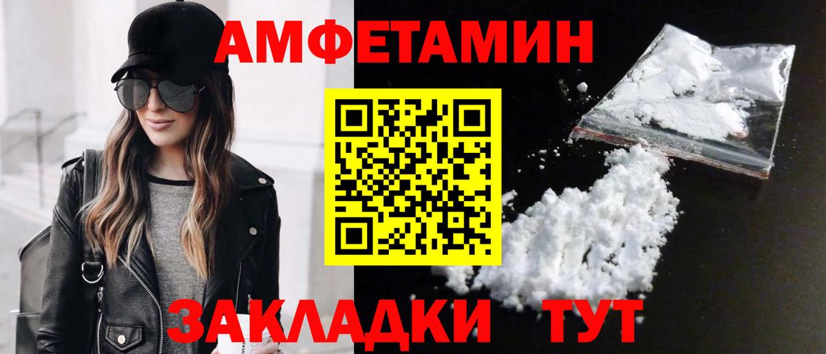 Первитин пудра  Первитин пудра  Вход с VPN  Мценск 