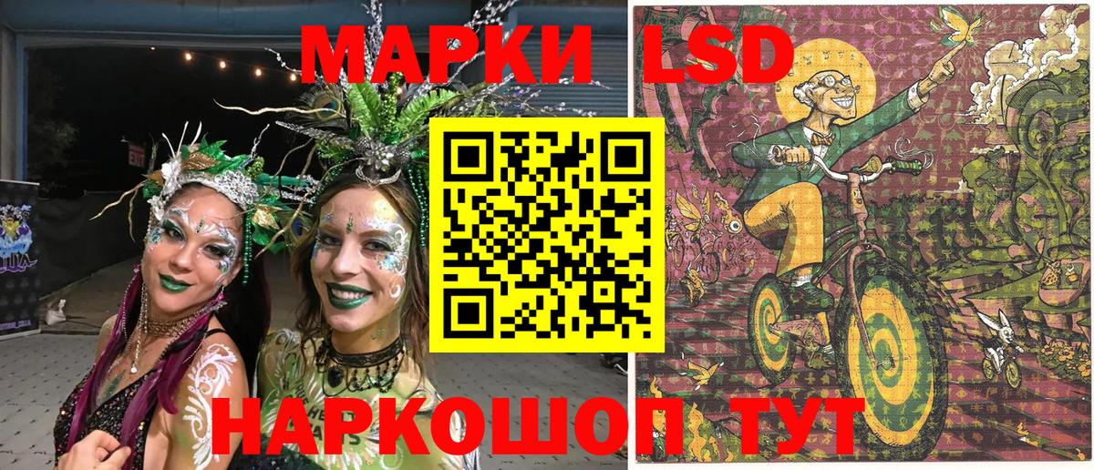 Мценск  Марки 25I-NBOMe 1,8мг  Марки NBOMe  Вход с VPN 