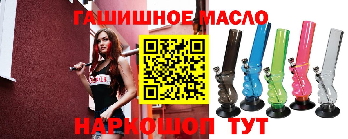 Мценск  ТГК Wax  Дистиллят ТГК концентрат  Вход с VPN 