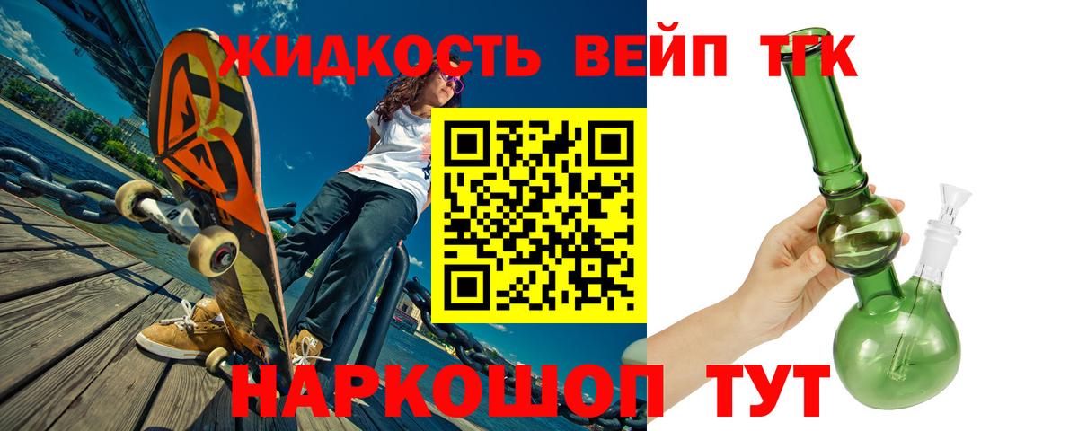 ТГК концентрат Мценск