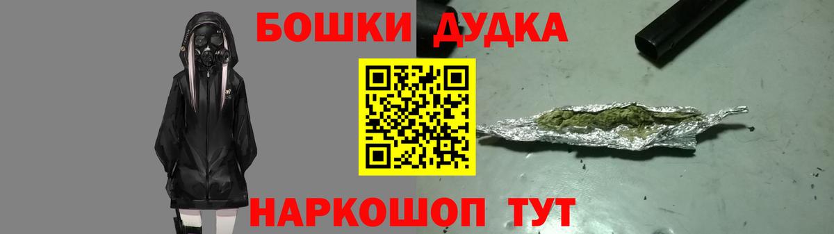 Бошки Шишки индика  Бошки марихуана LSD WEED  Мценск  Канабис индика  Вход с VPN 